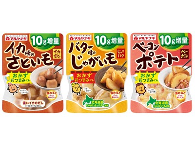 食欲の秋だから、大人気“おイモ”の惣菜をドンと増量！10/15　ひとくちサイズのおかず３品 期間限定10g増量！