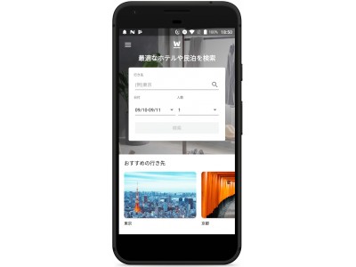 WithTravelがiOSアプリに続き、日本国内の約5万軒のホテル・旅館・民泊を一括検索、比較ができるAndroidアプリをリリース
