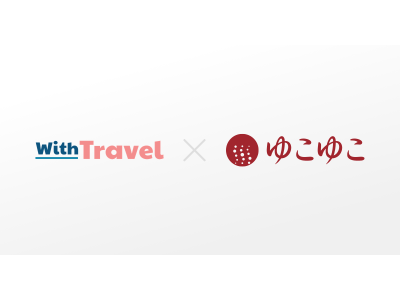 ホテル・旅館・民泊の一括横断検索サービスサイト「WithTravel