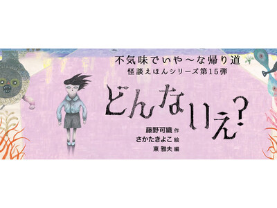 �y�V�����z�u�A�肽���A�ł��A��Ȃ��B�v�H��܍�ƁE����D �~ ��ƁE���������悱������A�����̂悤�ȋA�蓹�B��D�]�u���k���ق�v�V���[�Y�A2�N�Ԃ�Җ]�̍ŐV��w�ǂ�� �����H�x���s�I