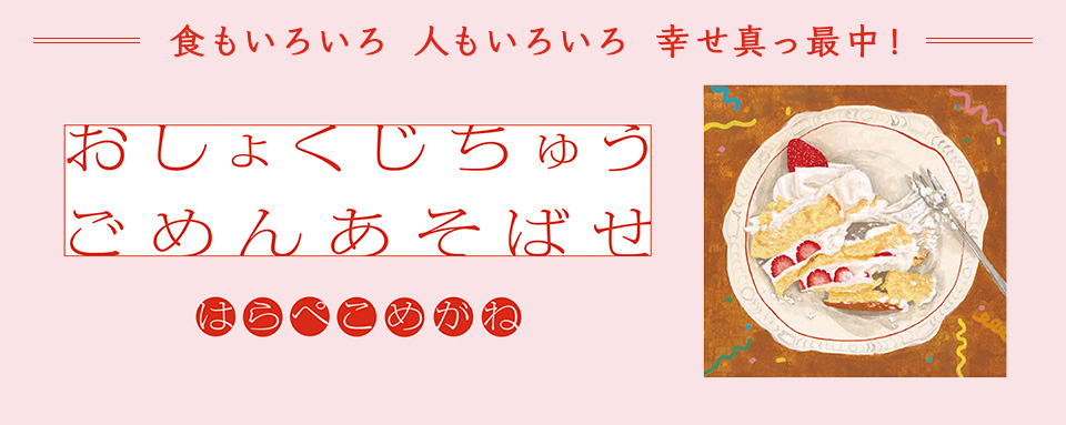 【新刊情報】小学館児童出版文化賞受賞の夫婦ユニット、はらぺこめがねが描く、マダム口調がクセになる絵本『おしょくじちゅう ごめんあそばせ』8/12配本！