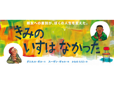 �e�F�ւ̍��ʂ��u�ڂ��v�̐l����ς���--���ʂ�r�O��`�ɂ��čl����A���b�����Ƃɂ����G�{�w���݂̂����� �Ȃ������x8/12�z�{�B�S�ɐ[���₢�����銴���̘b���I