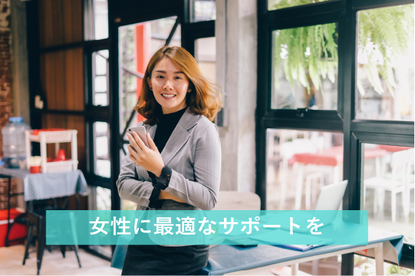女性のパーソナルサポート「READYUP（レディアップ）」先行登録開始！　★美容・健康・ビジネス・キャリア・コーチング領域などの女性事業者・副業者の登録を開始。