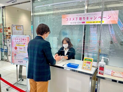 リニューアルした小田急百貨店新宿店で、「コスメ下取りキャンペーン」を初開催します