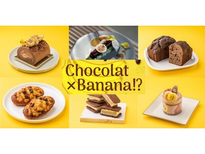 バレンタイン特別企画！小田急限定の「チョコバナナ」スイーツが登場