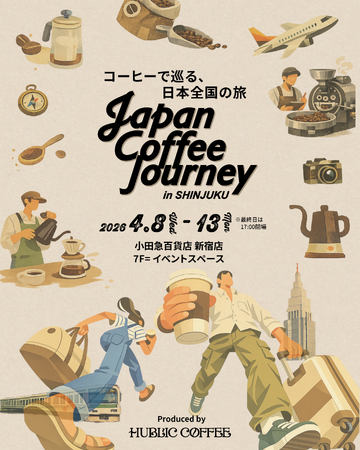 「Japan Coffee Journey in SHINJUKU」を4月8日から開催