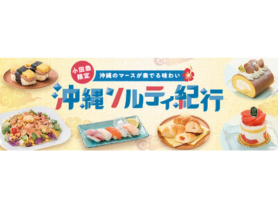 猛暑をおいしく乗り切る