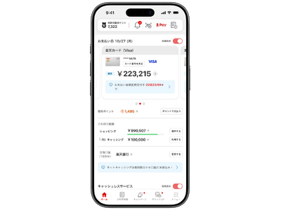 「楽天カードアプリ」のカード番号表示サービス初回利用時の本人確認でiPhoneのマイナンバーカードが利用可能に