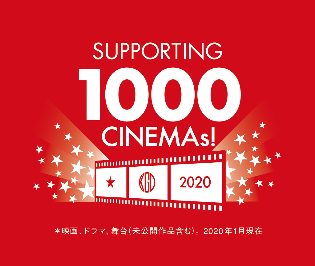 厳しい環境下にある映画の撮影現場で生まれた化粧品【江原道】　国内・ハリウッド映画、ドラマ、舞台のタイアップ数1000作品を突破