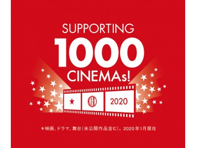 厳しい環境下にある映画の撮影現場で生まれた化粧品【江原道】　国内・ハリウッド映画、ドラマ、舞台のタイアップ数1000作品を突破
