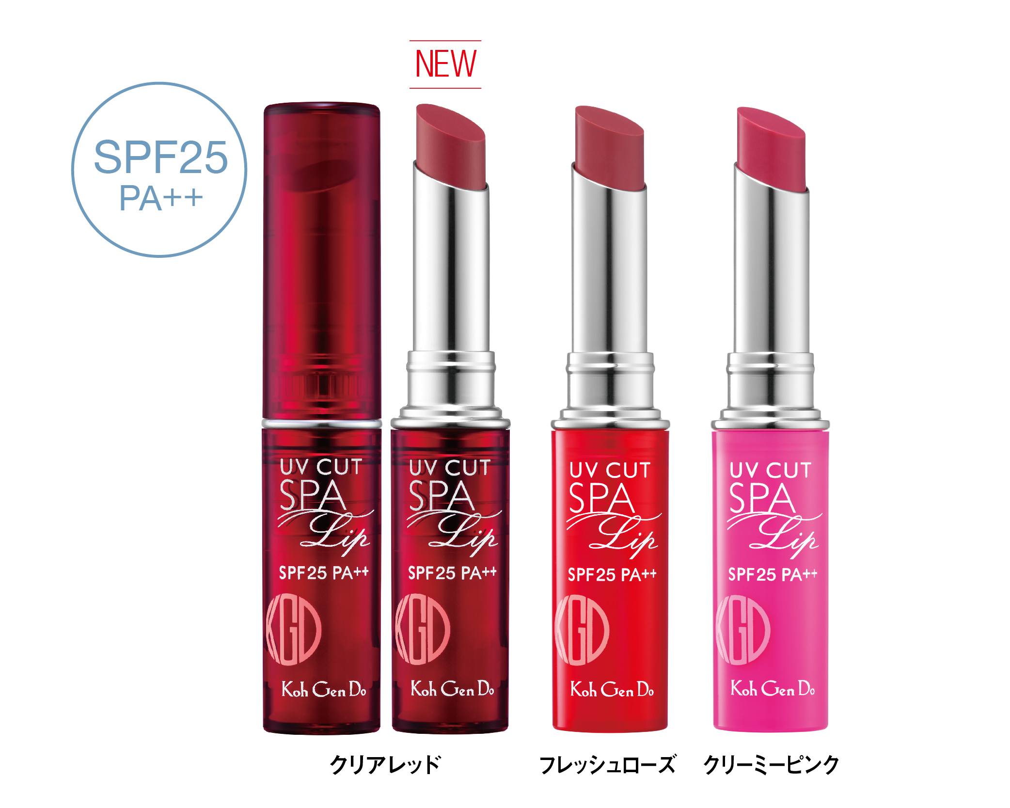 １本でUVカット、スキンケア効果、メイクアップ効果が叶う「UVリップトリートメント」に新色が加わり再登場 2021年3月6日(土)限定発売　