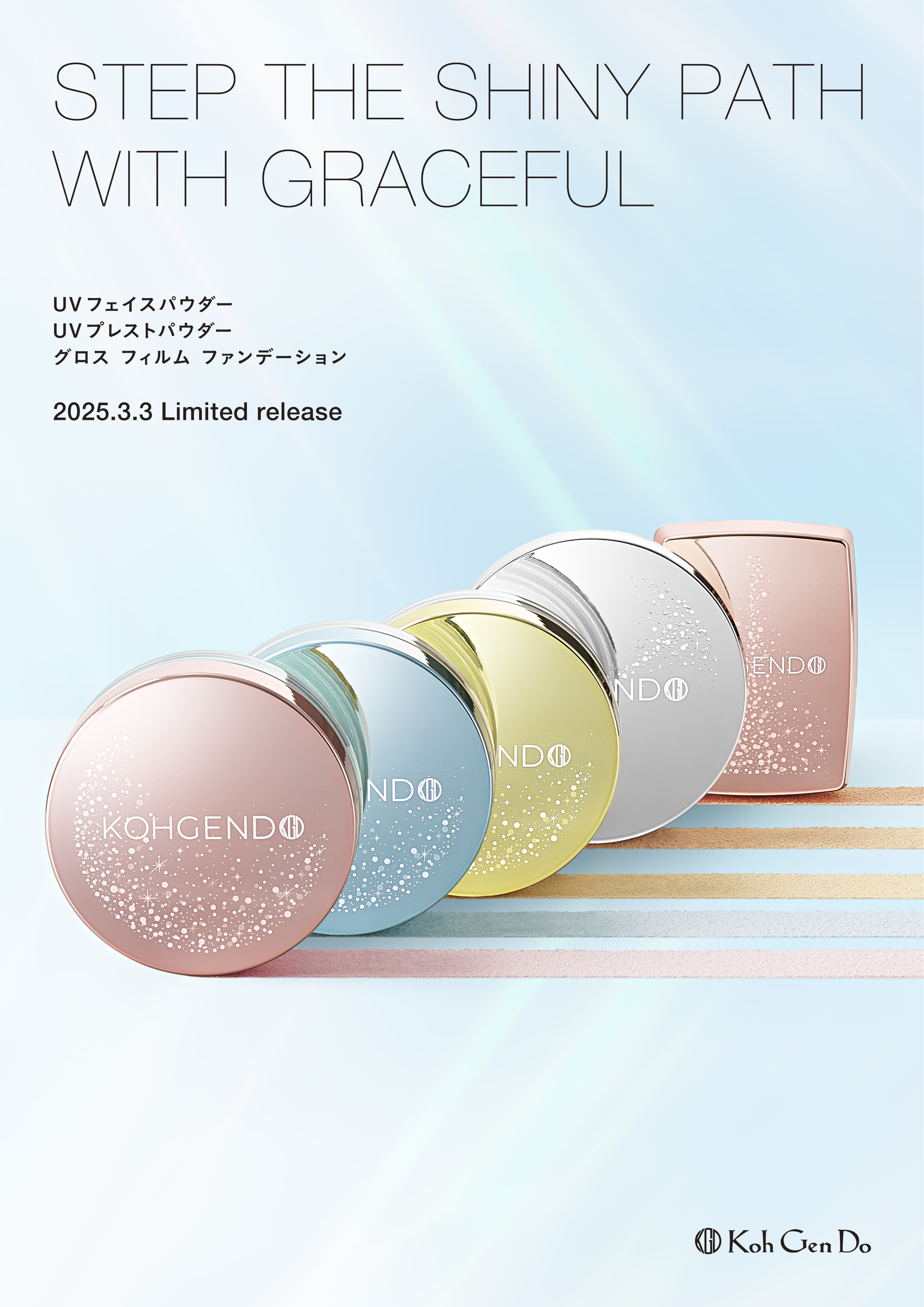 【Koh Gen Do 2025】色と香りで涼やかな夏を体感できる新色“ミントラテ” が登場！UVフェイスパウダーなど全3アイテムの”2025年夏季限定デザイン”を3月3日（月）より数量限定で発売！