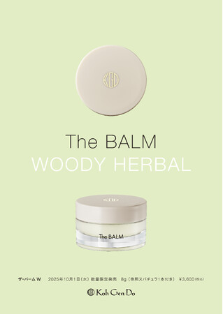 【Koh Gen Do 2025スキンケア】森に抱かれる静けさを、肌と心へ。「The BALM」待望の新フレグランス“ウッディハーバル”を2025年10月１日（水）より数量限定で発売！