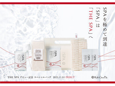 【Koh Gen Do】もっと肌にやさしく。しっかり落ちて、肌がうるおうTHE SPA クレンジングシリーズ。そのデビューを記念し、スペシャルな2種類のバッグを2025年11月4日（火）より発売！