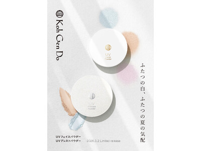 【Koh Gen Do】全ての美容成分を厳選した国産美容成分に。化粧持ち・崩れにくさもアップ！新しくなっ...