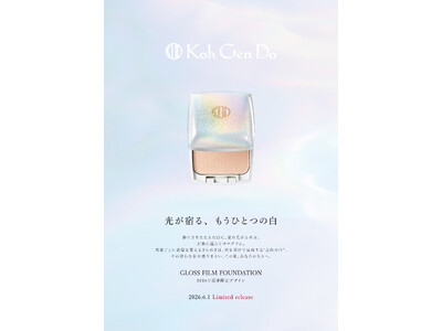 【Koh Gen Do】光が宿る、もうひとつの白。ふんわり艶めく美肌へ導く グロス フィルム ファンデー...