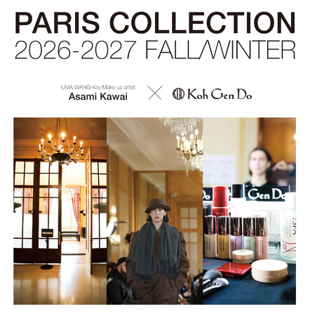 【Koh Gen Do】2026-2027秋冬パリコレで、UMA WANGのキーメイクアップアーティスト 川井麻美率いるメイクチームをサポート。Koh Gen Doが支える、タイムレスな美。