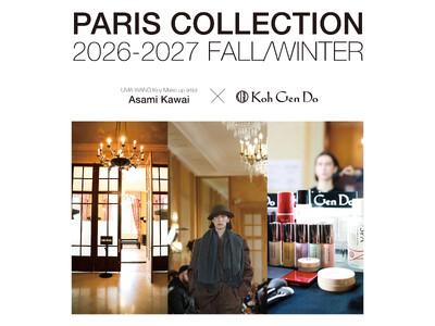 【Koh Gen Do】2026-2027秋冬パリコレで、UMA WANGのキーメイクアップアーティスト 川井麻美率いるメイクチームをサポート。Koh Gen Doが支える、タイムレスな美。