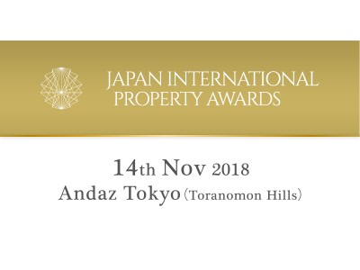 日本初の海外不動産プロジェクトの授賞式典Japan International Property Awards 2018　　　