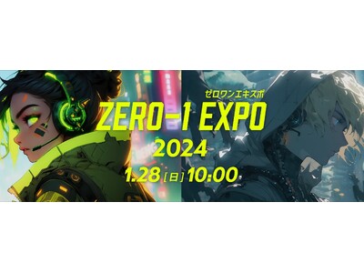 堀江貴文主宰のゼロ高等学院が、生徒主体による大規模イベント、ZERO-1 EXPOを1/28(日)に日本...