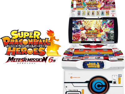 14年間にわたる大人気デジタルカードゲーム「ドラゴンボールヒーローズ」シリーズが遂にグランドフィナーレ！...