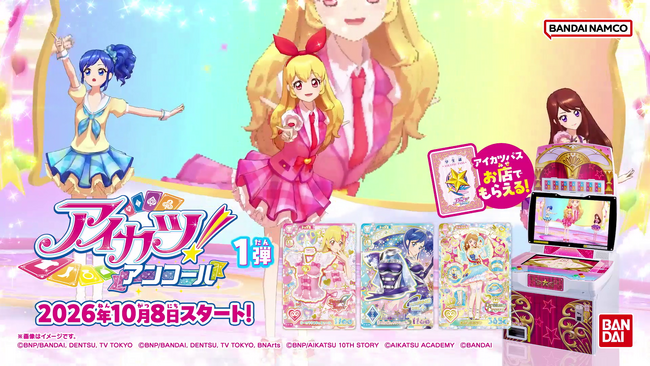 アイカツ！アンコール』はじまります！～データカードダス『アイカツ