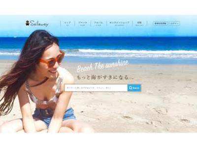 日本初。海の楽しみ方が見つかる専門サイト　海の日にオープン