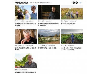 豪州ワインメディア「VINOVATA（ビノベータ）」公開