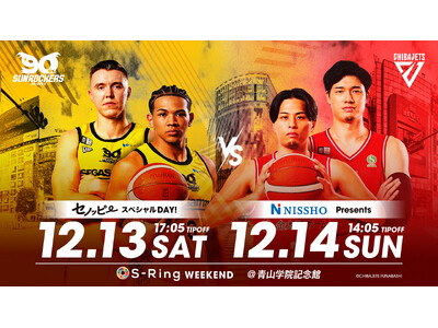 【12/14（日）千葉J戦】ゲームパートナーが株式会社日祥に決定！