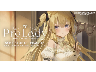ゲームやVTuberのキャラクターデザインを手がける人気イラストレーター館田ダン氏の初個展「Pre La...