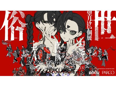 人気イラストレーター望月けい氏の個展「俗世」大阪展が3月6日（金）より心斎橋PARCOにて開催！新たなキービジュアル公開＆本展限定の新作グッズも登場