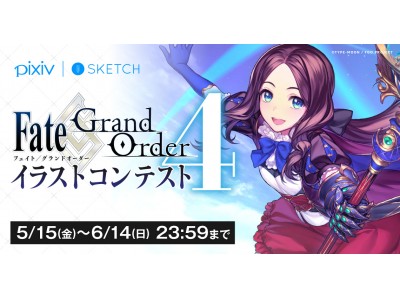 スマートフォン向けロールプレイングゲーム Fate Grand Order Pixivとpixiv Sketchにてイラストコンテストを開催 Oricon News