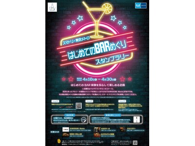 東京メトロ沿線で