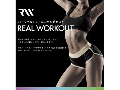 パーソナルトレーニングジム『REAL WORKOUT』が2019年9月に小田急線「代々木上原駅」、京王線「笹塚駅」に新規出店！　RWグループ18店舗目に。