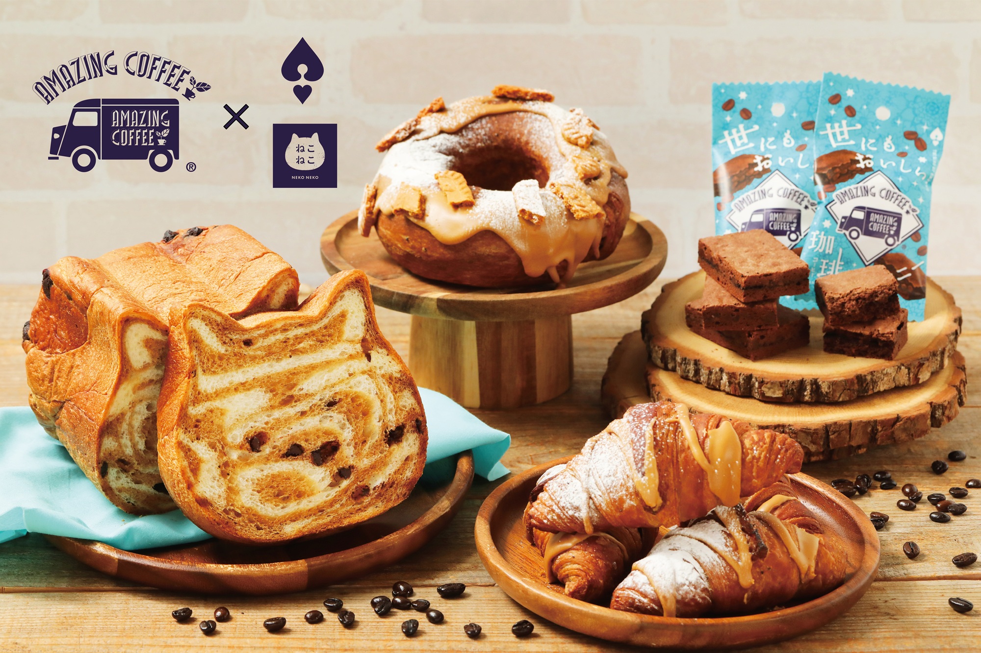 【ねこねこ×AMAZING COFFEE】EXILE TETSUYAプロデュースの「AMAZING COFFEE」の味わいを表現した「ねこねこ食パン」や「世にもおいしいチョコブラウニー」が新登場！