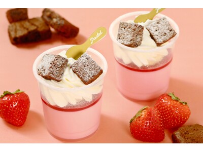 【苺×チョコプリン】“なめらかプリン”ブームの火付け役「パステル」から甘酸っぱい苺とブラウニーの甘みを楽しめる『いちごとブラウニーのプリンパフェ』が新登場！バレンタインにおすすめのショコラプリンも発売