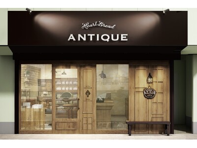 【東京都世田谷区に初出店】ヴィンテージ調で温かみのある新デザイン！用賀駅前に「ハートブレッドアンティーク 用賀店」が新規オープン！店舗限定ごろっとりんご×カスタードクリームを楽しめるキューブパンも発売