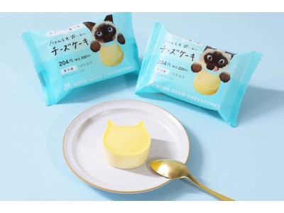 【ファミリーマート限定！スプーンで食べるお手軽なねこ型チーズケーキ】ねこねこチーズケーキより「にゃんともおいしいチーズケーキ」が新発売