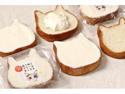 『ねこねこ食パン』がより“しっとり食感”になってリニューアル！リニューアルを記念し、コクのある練乳クリー...