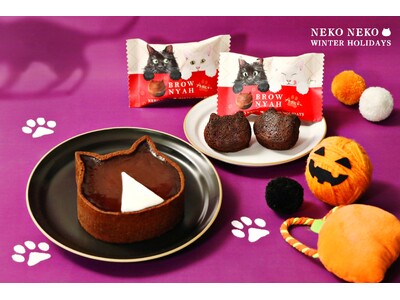 ～NEKO NEKO WINTER HOLIDAYSハロウィン企画～過去累計販売1２万個※1を突破！北海道産の生クリームを使用した人気商品『ブラウにゃー』を10月1日より全国にて新発売！