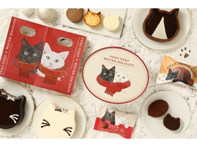 ～NEKO NEKO WINTER HOLIDAYS企画～ねこ型アーモンドショコラケーキ『にゃーモンドケーキ チョコ』や北海道産生クリームを使用した『にゃんチー リッチミルク』を11/1より新発売！