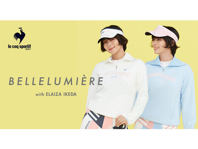双子になった！？池田エライザさんが着こなす『ルコックスポルティフ』ゴルフの2023年春の新作コレクション