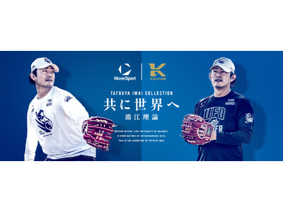 �wKOUNOE�x�wMoveSport�x �~ ���� �B��I�� �uUFO SLIDER�v���S�𔭕\�@�uTATSUYA IMAI�R���N�V�����v �󒍔̔��J�n