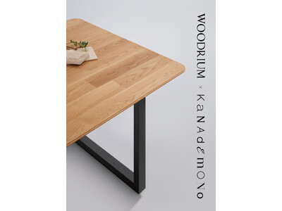 �uWOODRIUM�{�[�h�^�҂��v��KANADEMONO�e�[�u���r�̎��t�������H�ɑΉ�