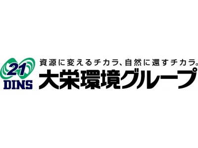 クラウド型メールサービス『CYBERMAILΣ』を大栄環境株式会社が導入