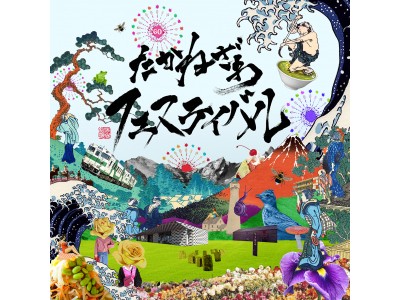 栃木県高根沢町60周年イベント"たかねざわフェスティバル"を地元出身の若者が集結し開催。地方創生の新しいスタイルを提案！