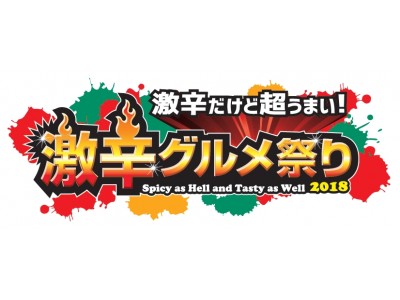 既に１０万食！来場者数１０万人突破！アジア最大級の歓楽街中心に超人気店だけが終結！大型新店入替！サードラウンドスタート！