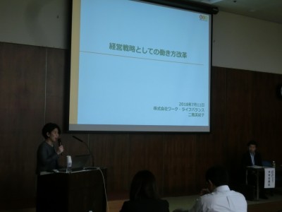 食品関連企業向け／働き方改革・生産性向上セミナー全国10か所・12回開催（参加費無料）