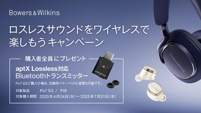 [Bowers & Wilkins Ly[] v~AECXwbhtHPx7 S3LO uXXTEhCXŊyLy[v{̂m点