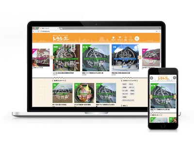「旅」をテーマにした動画情報サービスキュレーションサイト「トラレポ-TRArepo」2018年7月18日より公開